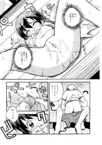 [Kanou Soukyu] Koisuru Gakusei