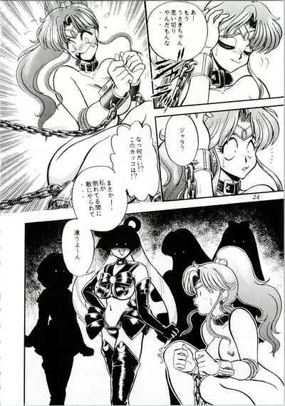 (C45) [Office Neko (Various)] MOON ZOO Vol. 3 (Bishoujo Senshi Sailor Moon)