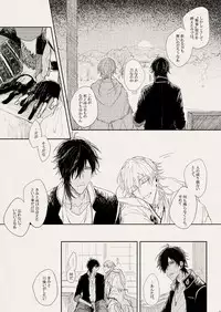 [なつはし] 落陽の夢