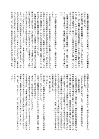 (Akatsuki no Utage 2) [Sekishoku Vanilla (Fujimura Ryuu, Kuma)] succubus (Touhou Project)