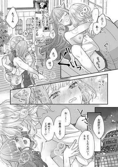 Nene to Ikoku no Mahoutsukai Isekai ni Shoukan Sareta to Omottara, Naze ka Koneko to shite Aigan Saretemasu 1-5