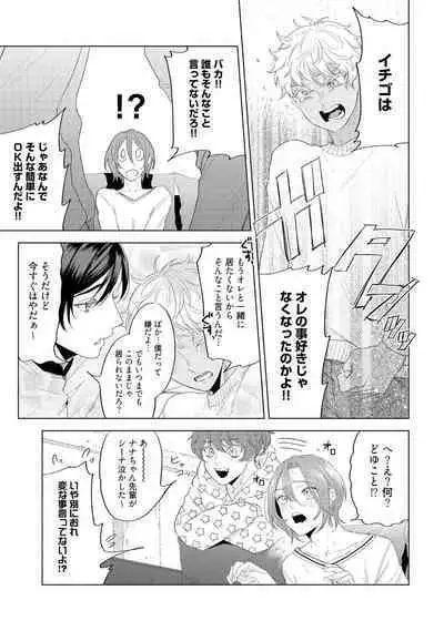 ラビットハッチへようこそ 【電子限定特典付き】(下)