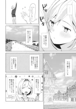 Jingai ni Kare ga Ningen Seikatsu Hajimemashita.