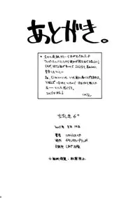 (C80) [Titancolor Brand (Inoue Takuya)] Breast Formula 6+ (Hi-Res) (OnePiece)