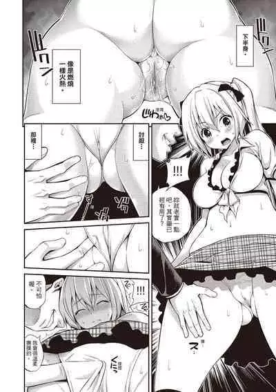 Hame Pero | 狂抽猛送