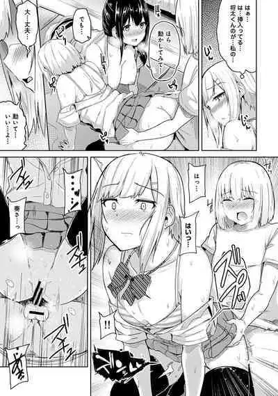 Ecchi ni Naru Tsubo, Doko desu ka?