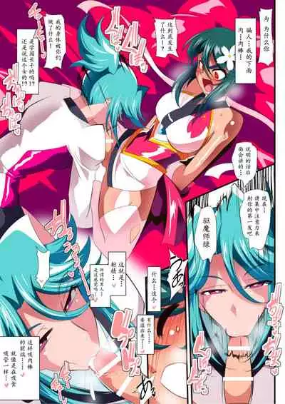 [Warabimochi] Taimadouteishi Midori Ero 02 JK Taimashi VS Futanari Choukyoushi [Chinese] [胸垫汉化组]