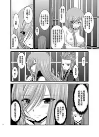 [valssu (Charu)] Melon ga Chou Shindou! R5 (Tales of the Abyss) [Chinese] [流星汉化] [Digital]