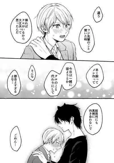 Ore to Kuro