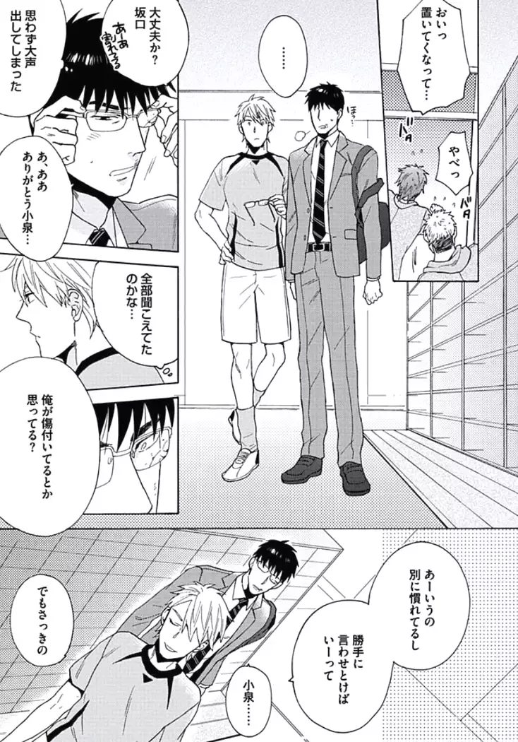 Seishun Scrap