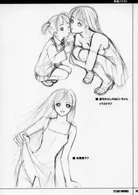 (C67) [T2 ART WORKS (Tony)] Unfinished Volume 1 (Various)