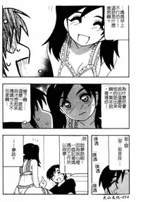 [O.RI] FAMILY PLAY | 家族遊戲 [Chinese]