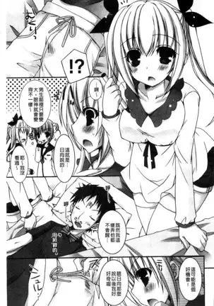 Amai Shimai - The Sisters so Sweet | 淫美香甜姊妹