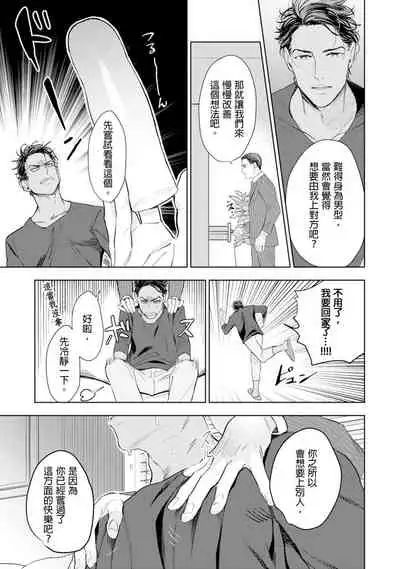 Oku-sama wa Alpha | 太太是α