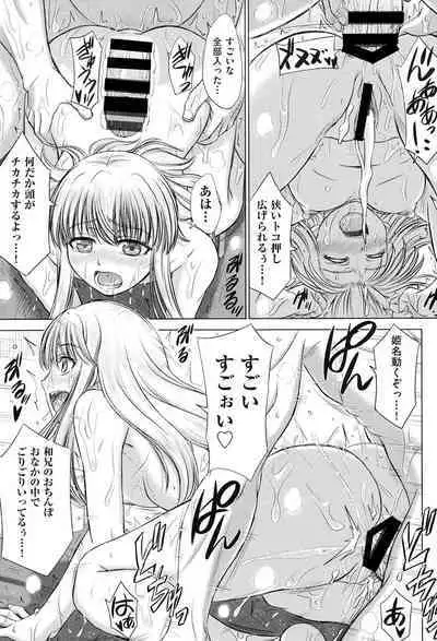 Houkago Kouhai Note - After School Mating Notes