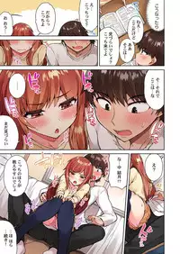 Asoko Araiya no Oshigoto