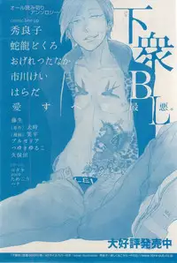 MAGAZINE BE×BOY 2015-03