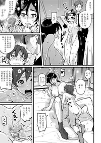 [Hana Hook] Choukyoushi Misogi no Shigoto Sono 1 - Toaru Boshi no Kyousei Kinshin Soukan [Chinese] [魔劍个人汉化-SIS]