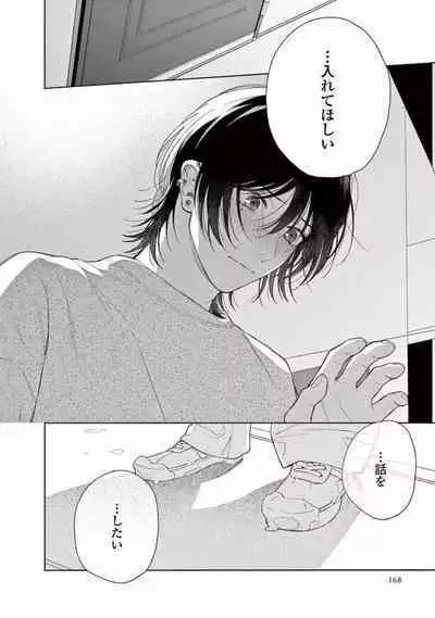 Junjou de Nani ga Warui - What's wrong with being innocent?