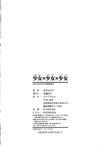 [Akatsuki Myuuto] Shoujo x Shoujo x Shoujo