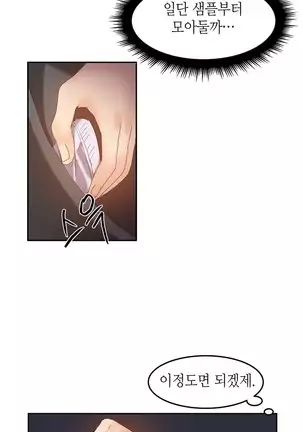 Hari's Lumpy Sharehouse Ch.0-29