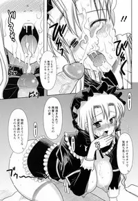 [Yokoi Rego] Toromekumade Tsudukete