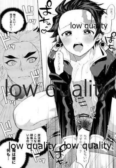 ケガした煉獄さんを炭治郎がお世話する本。