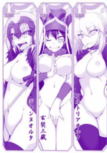 [Takenoko Maru] FGO Zenra Series (Fate/Grand Order)