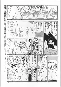 (C52) [Ganso Sonoda Ya (Various)] Chousen Ame Ver.11 (Various)