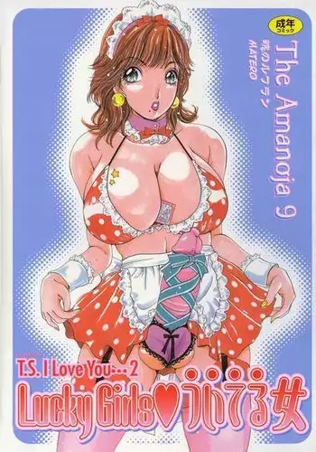 TS I Love You vol2 - CH17