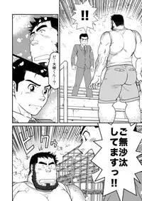 [Neyukidou (Takaku Nozomu)] Kids Return [Digital]