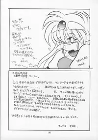 (C43) [P Shoukai (Various)] Charging P13