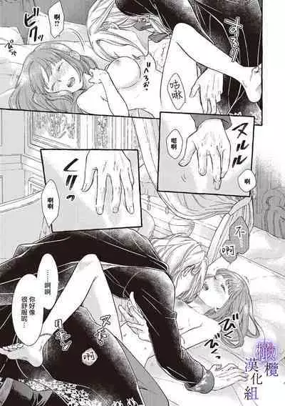 [Sekimori Kurein] Yandere Mahoutsukai wa Sekizou no Otome shika Aisenai Majo wa Manadeshi no Atsui Kuchizuke de Tokeru Ch. 1-6｜病娇魔法使只爱石像少女 融化在爱徒热烈亲吻中的魔女~01-06 [Chinese] [橄榄汉化组]