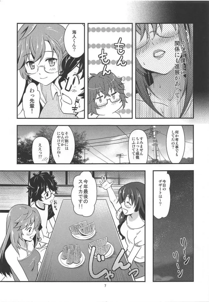 Tsukiiro Nostalgia