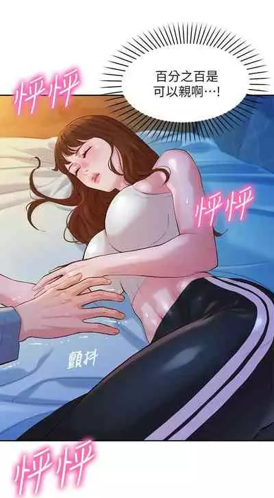 [週六] [husky team & 金老頭] [新作] 女神寫真 1-18 官方中文（連載中）