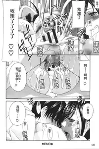 [Drill Murata] Apron Ai "Ochinpo, Kudasai..." | 裸體圍裙愛 [請給人家大肉棒嘛...] [Chinese]