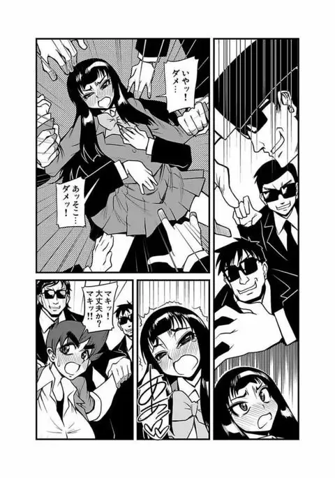 Kinbaku Choukyou Chikan Densha ~