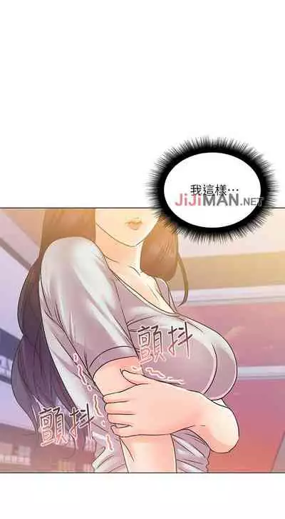 【周三连载】超市的漂亮姐姐（作者：北鼻&逃兵） 第1~32话