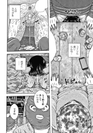 Bishoujo Koushuu Nikubenki