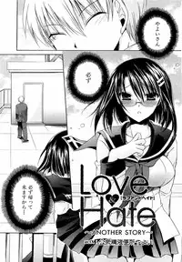 [Shinonome Ryu] LOVE ＆ HATE 3 ～Engage～ L＆H Special Issue
