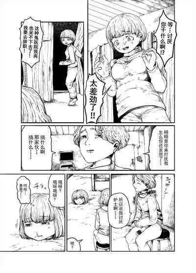 少女的入殓妆