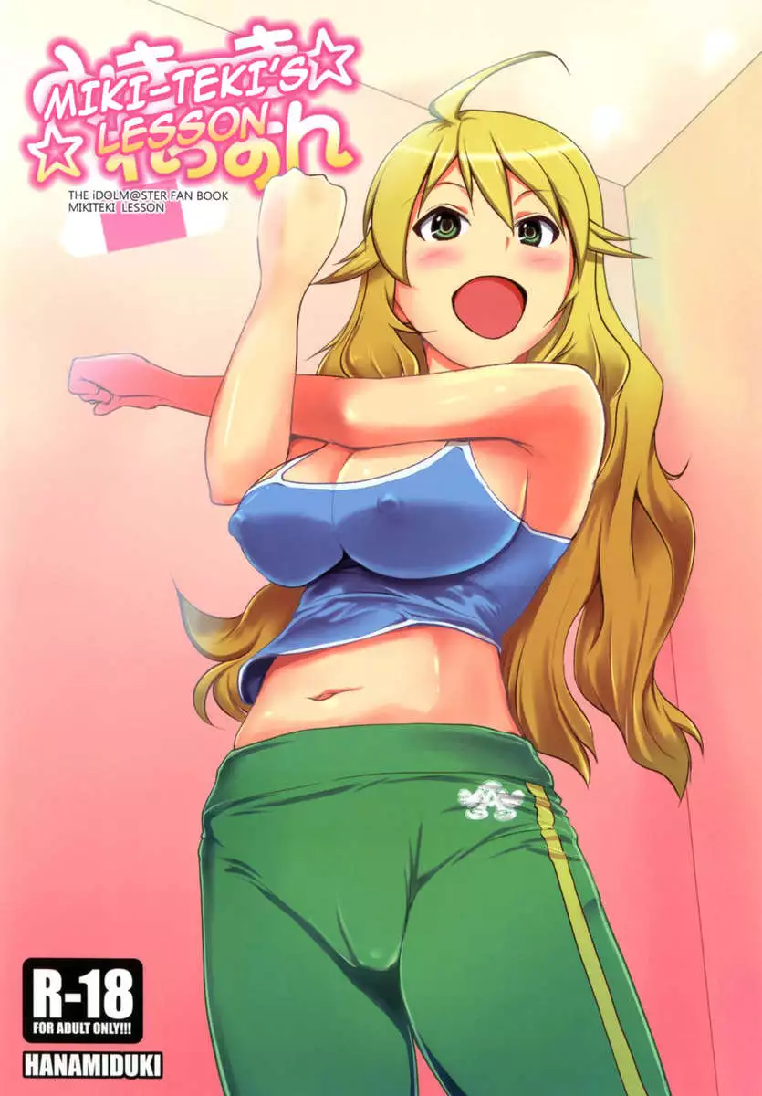 Miki-teki's Lesson