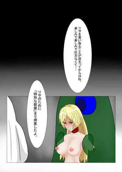 Aigan Ningyou ni Sareta Kyuketsu Hime