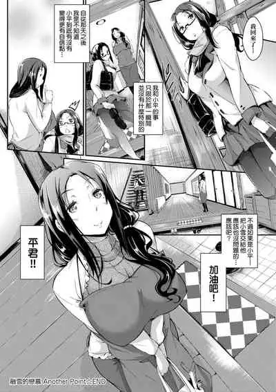 [Kuronomiki] Rennyu Order ~Okawari~ | 戀乳私房特注～再來一份～ [Chinese] [未來數位/dlsite ver2] [Digital]