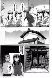 [しのぎ鋭介] おしかけっ！マイハニー [Chinese]