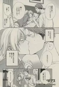 BOY'S ピアス 2014-09