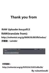 (C88) [F Taku (Anma)] Iya da to Ienai Jimikei Shoujo to Ero Seitaishi 2 [Chinese] [最愛路易絲澪漢化組]