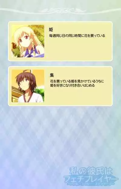 [LapisLazuli] [Full Color seijin Ban] Watashi no Kareshi wa Feti Player ~ Panshiri KneeSo Stocking ~ Complete Ban