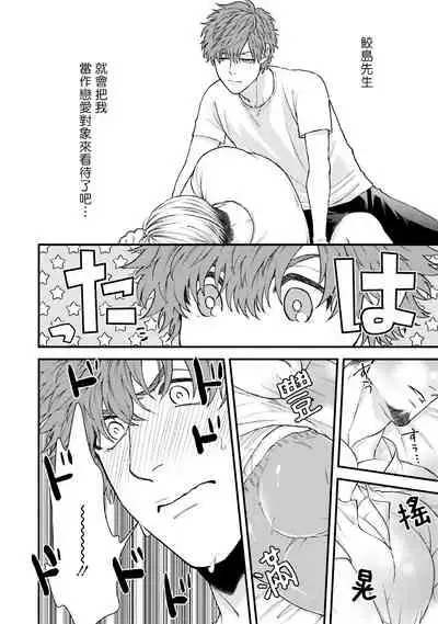 [Yomotsuki Road] Kinou wa Otanoshimi Deshita ne | 昨天过得很愉快吧 Ch. 1-2 [Chinese] [拾荒者汉化组] [Digital]