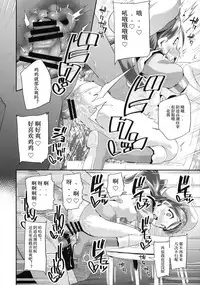 (C92) [condiment moderately (Maeshima Ryo)] Yoru no KiraPâti e Youkoso (Kirakira PreCure a la Mode) [Chinese] [乐色鸡饭组]
